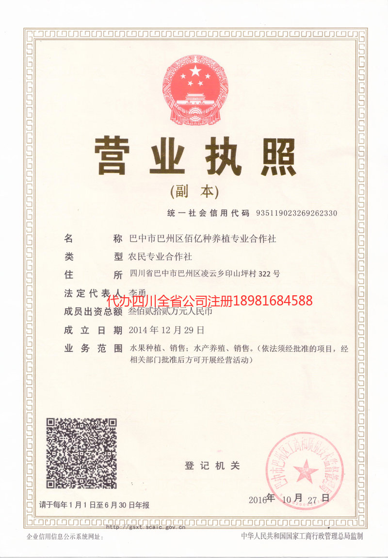 湖南湖南佰亿种养殖专业合作社